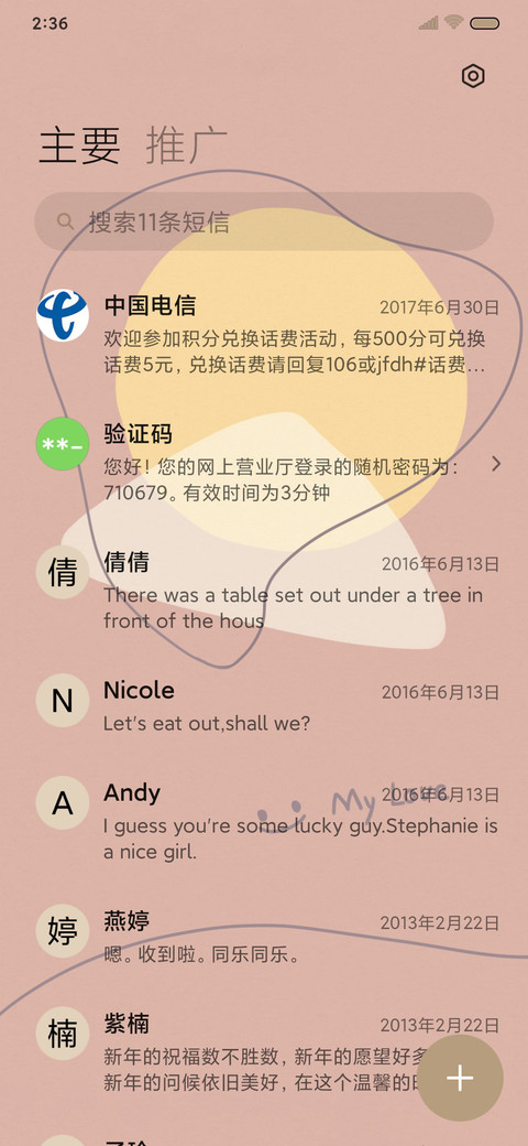 莫兰迪印象 screenshot