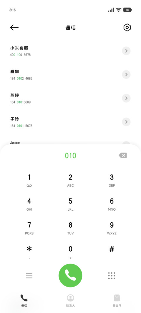 台系简约的超萌小字 screenshot