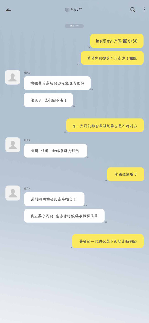 ins简约手写缩小60 screenshot
