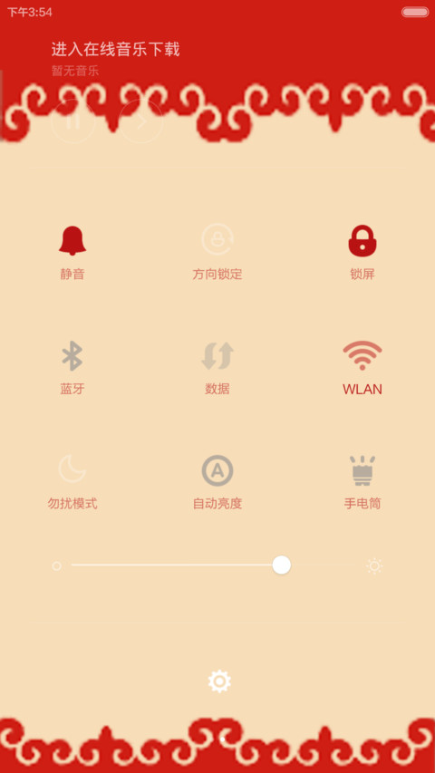 2015新年快乐 screenshot