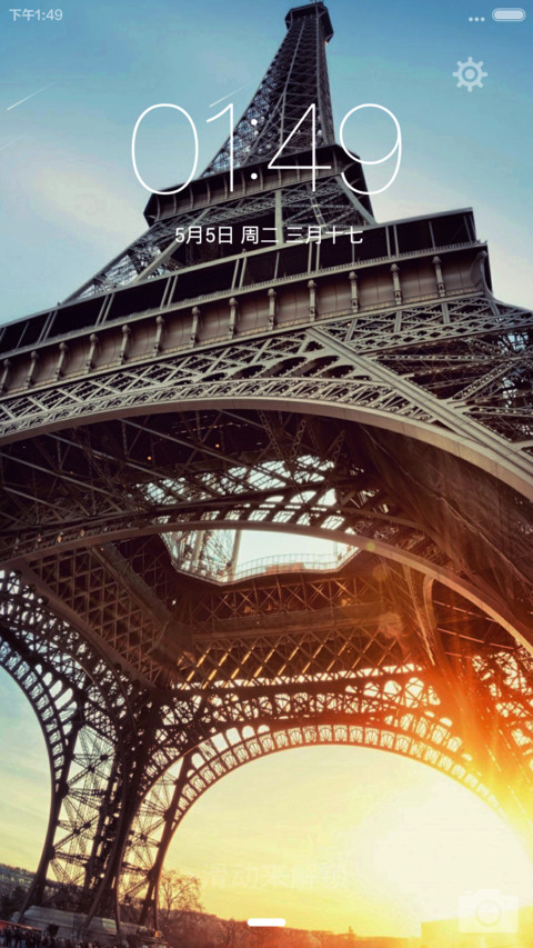 浪漫巴黎 screenshot