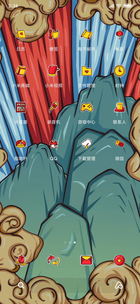国朝 祥云鹿 screenshot