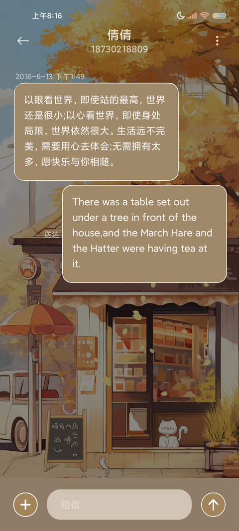 猫咪咖啡店昼夜换图 screenshot