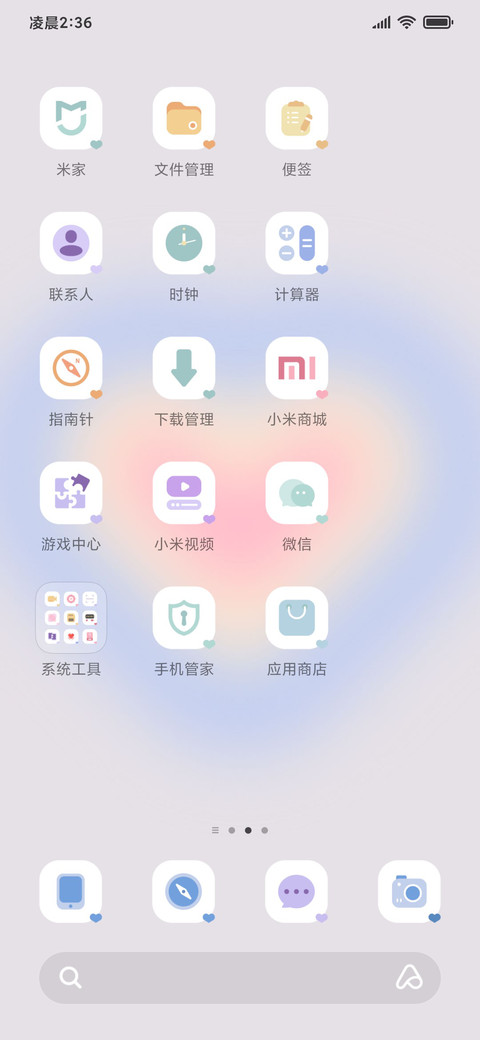 简约 渐变爱心 screenshot
