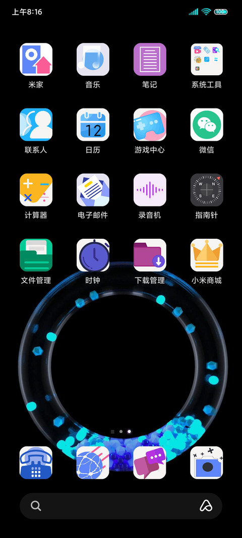 粒子光环 残月 screenshot