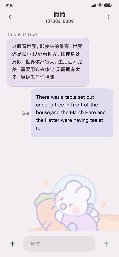 飞天兔兔 screenshot