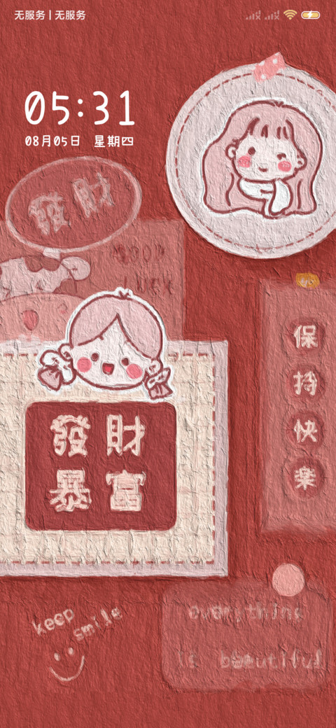 多多做梦 一夜暴富 screenshot