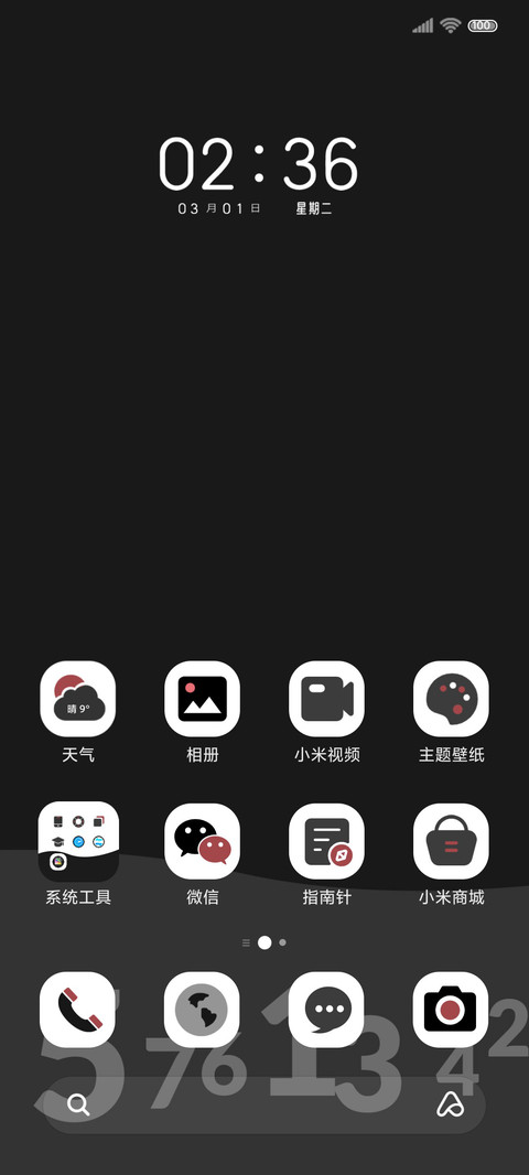 错位时间 screenshot