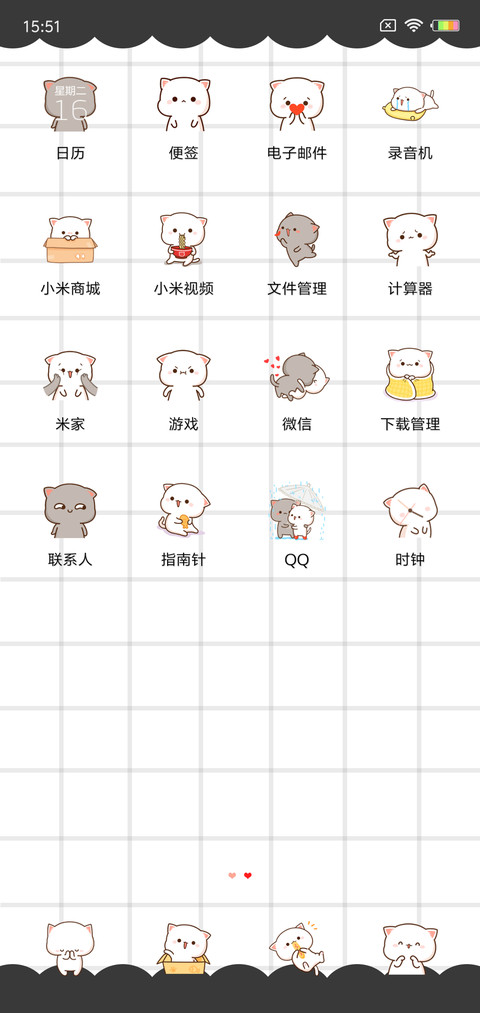 蜜桃猫 智商解锁 screenshot