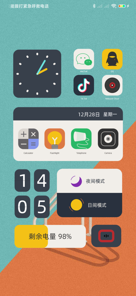 期待 screenshot