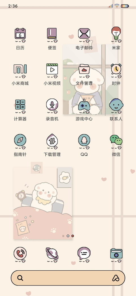 小仙女便利贴计划表 screenshot