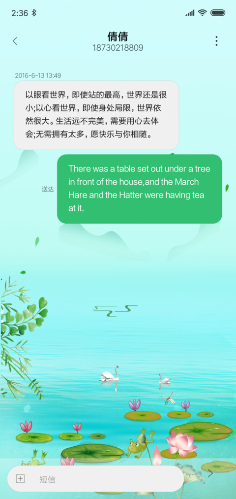忽而夏至 screenshot