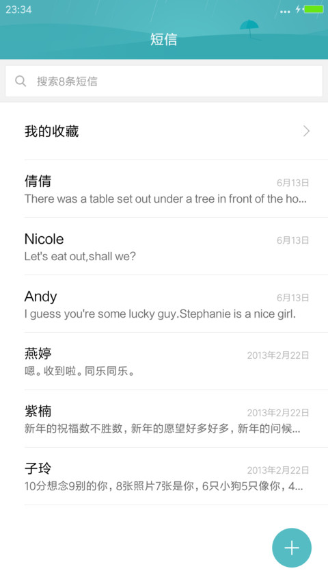 夜城（3D重力+流星+头像+等级+个性签名） screenshot