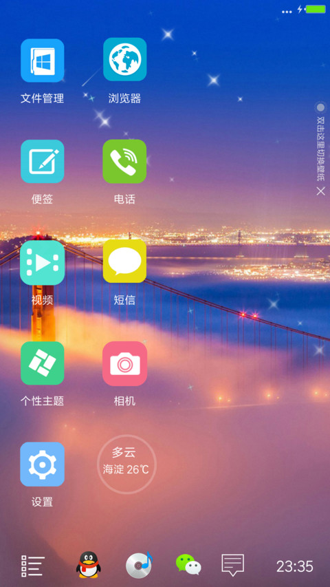 夜城（3D重力+流星+头像+等级+个性签名） screenshot
