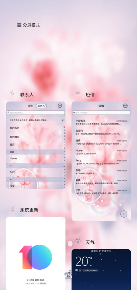 在你的恶作剧里 screenshot