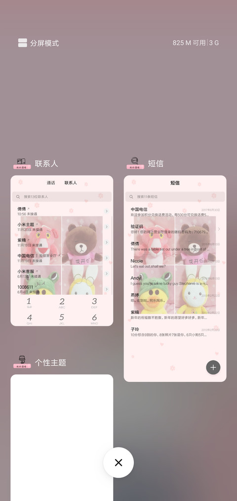 懂你的人最温暖J screenshot