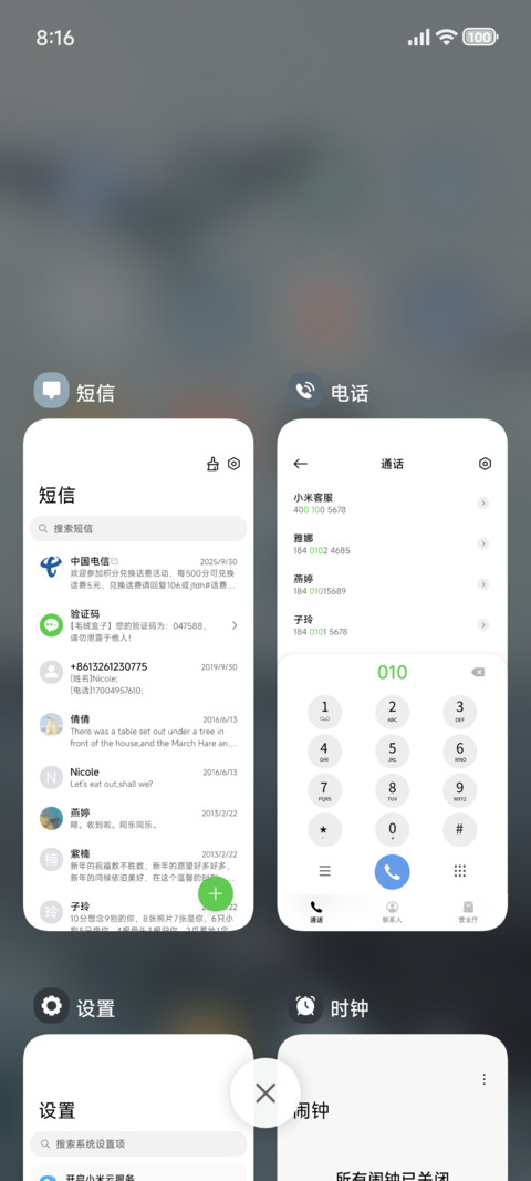 清新景深 screenshot
