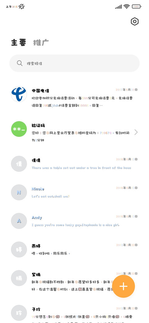 小猫午睡地球在转圈 screenshot