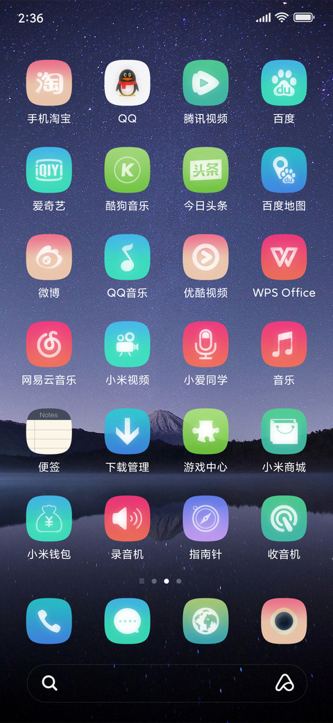 星空 screenshot
