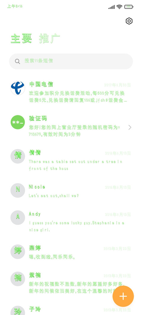 绿泡泡 screenshot