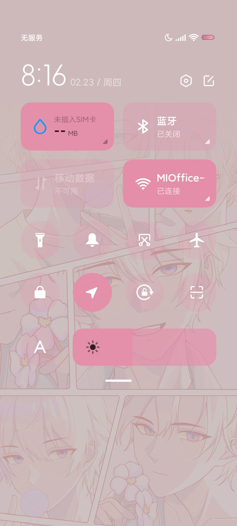 是喜欢的少年吖 screenshot