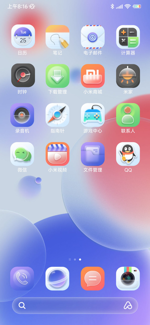 纳米微光 screenshot