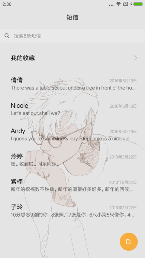 青鸟 screenshot