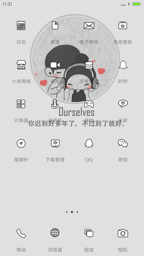 我说，你听 screenshot