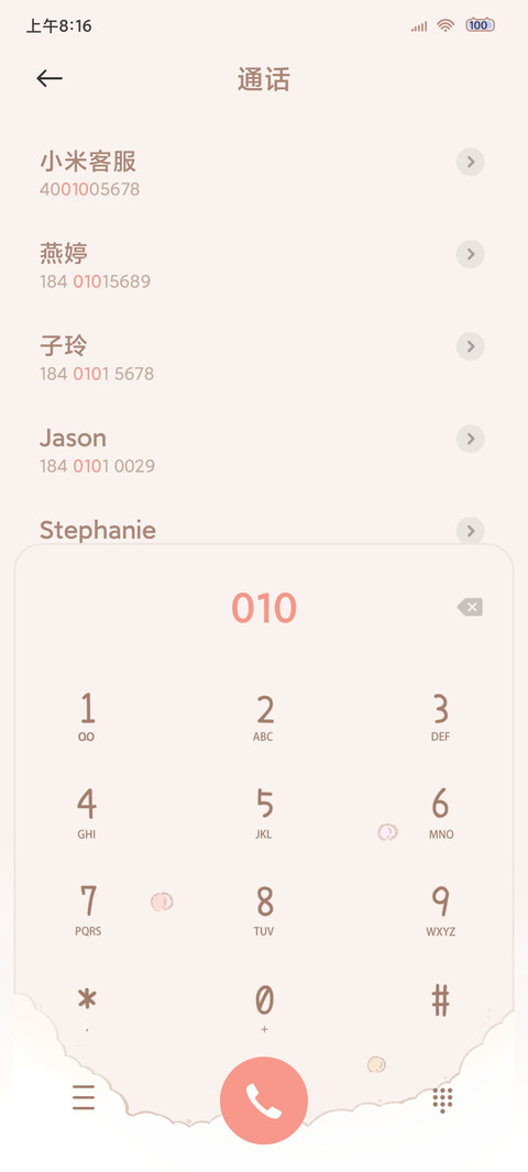 癫猫精灵 双模式 screenshot