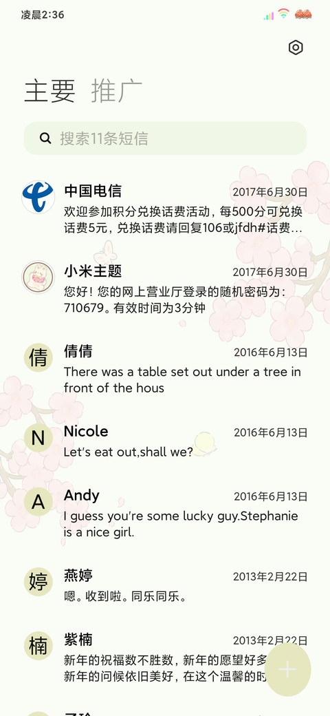 充电特效仲夏出游记 screenshot