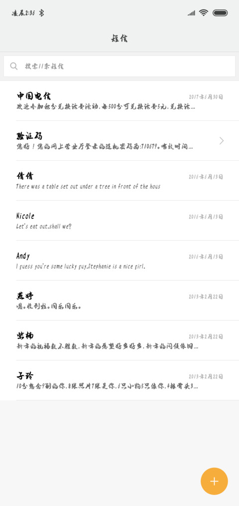 汉标景晨毛笔行书 screenshot