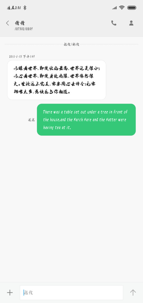 汉标景晨毛笔行书 screenshot