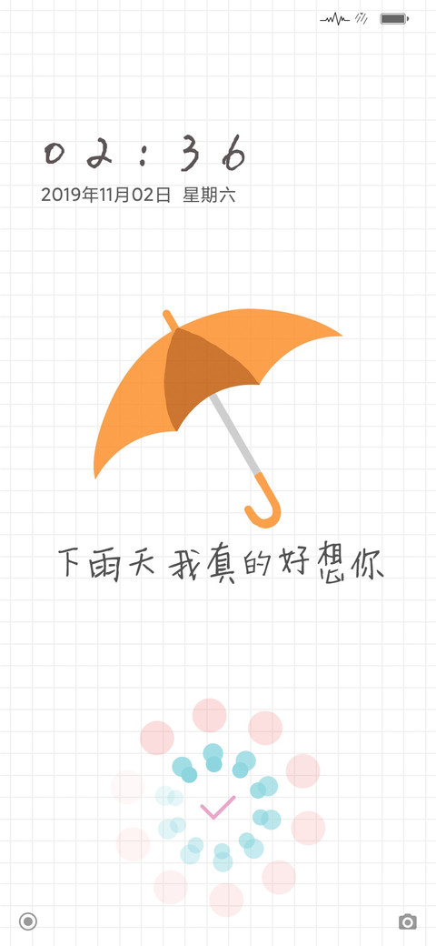 彼人非良人 screenshot