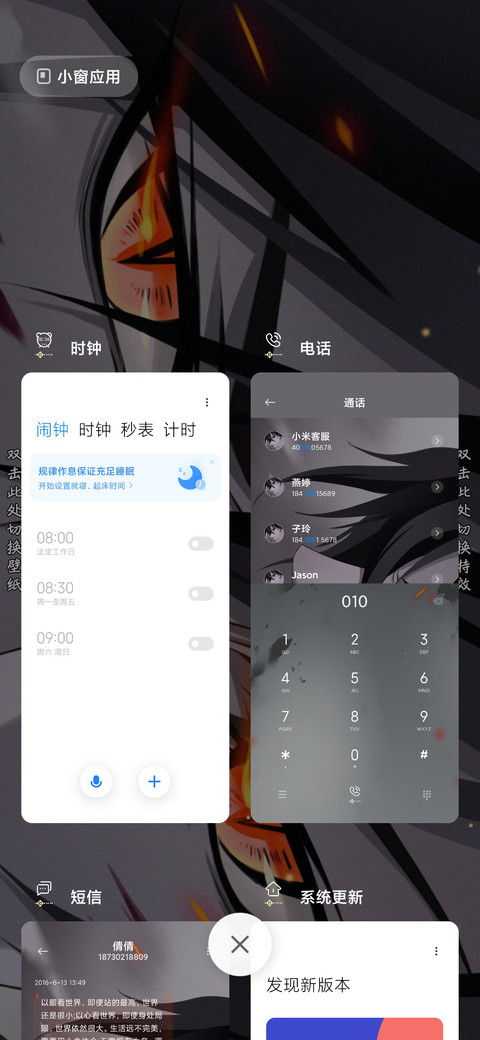一觉战念 screenshot