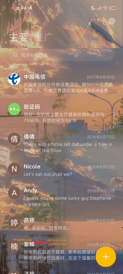 落日晚风 滤镜换图 screenshot