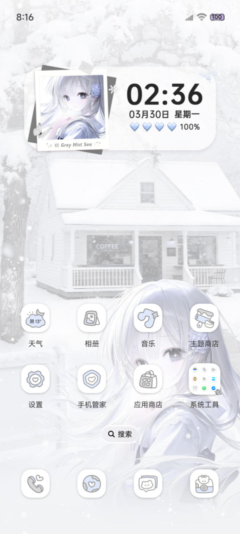 os重力光栅纯白雪季 screenshot