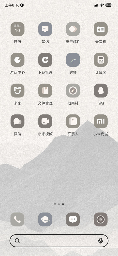 山间辽阔 人间值得 screenshot