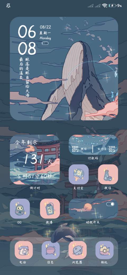 浮世绘 眠月孤鲸 screenshot
