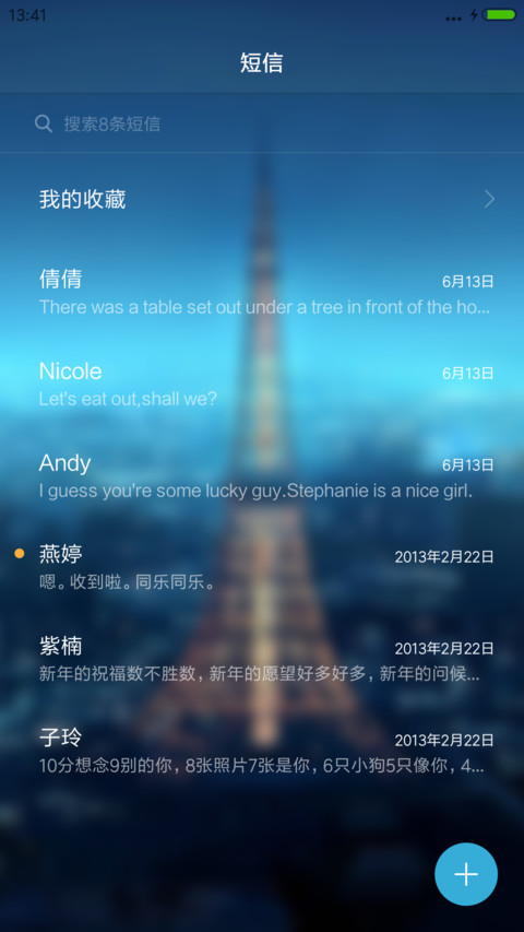 【4D特效+流星特效】独守一座空城 screenshot