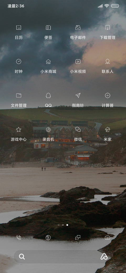 简约而澄明 screenshot