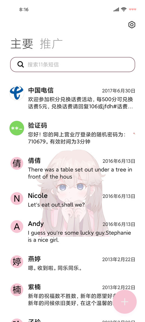 动漫组件莓莓果茶 screenshot