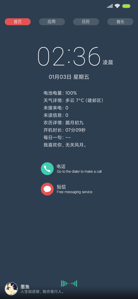 至简 screenshot