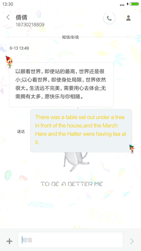 做自己_V8（全图标+好评返现） screenshot