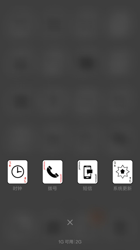 个性扑克牌 screenshot