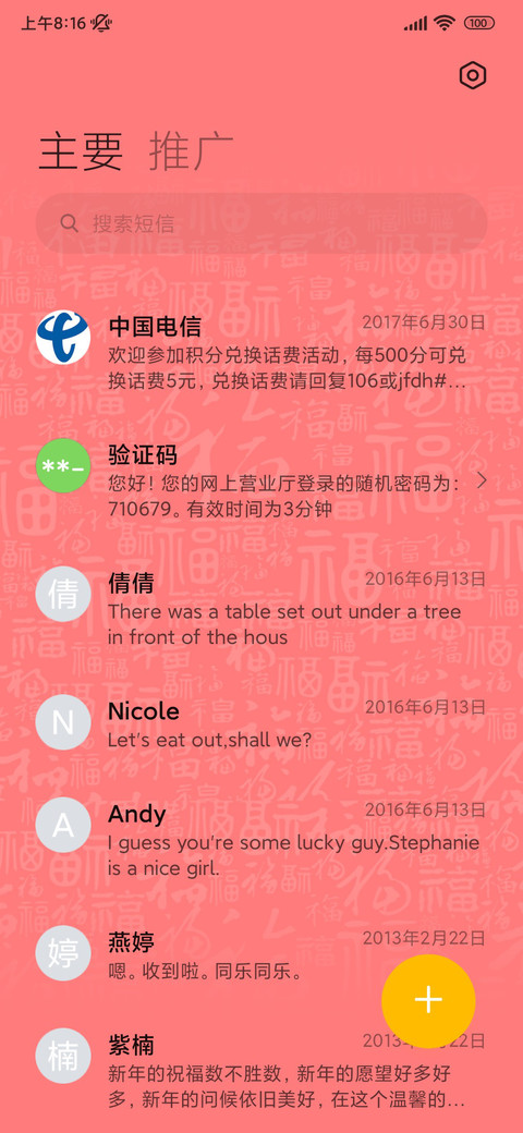 画蛇添福 多图组件 screenshot