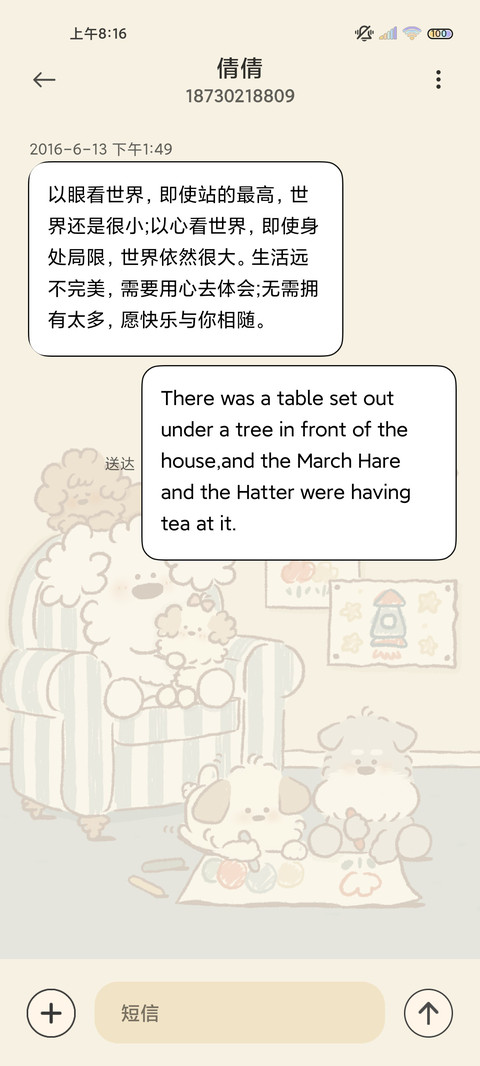 复古小狗 双模式 screenshot