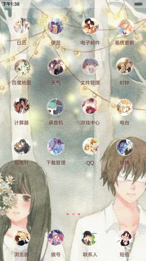 二次元情侣（三锁屏+音乐界面） screenshot