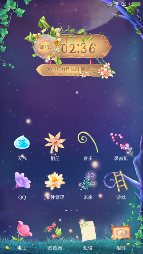 幻鹿之守候 screenshot