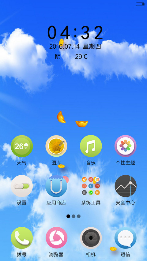 马上就有钱+动态金币 screenshot