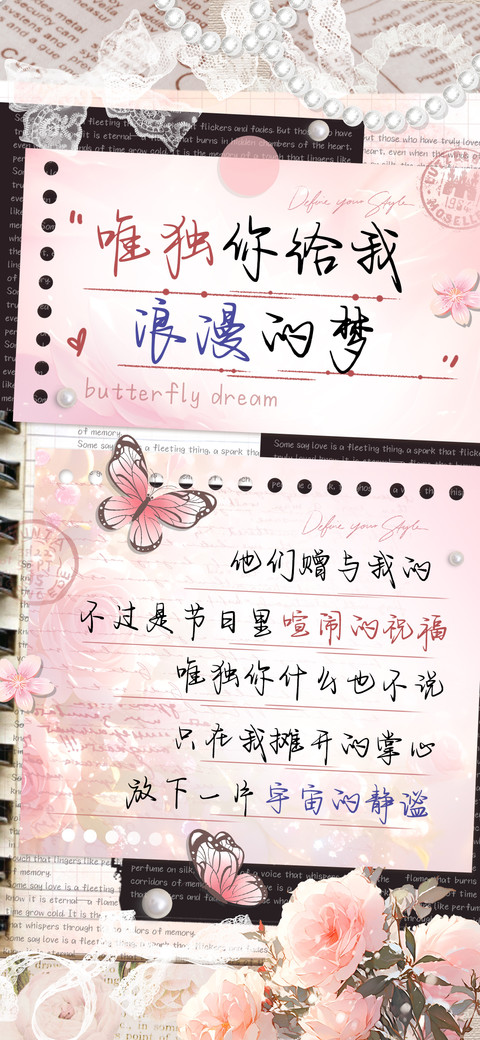 唯独你给我浪漫的梦 screenshot